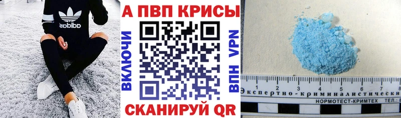 Alpha PVP мука  Томск 