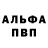 A-PVP кристаллы Fab Bahari
