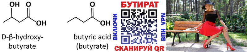 MEGA ONION  где найти наркотики  Томск  Бутират оксана 