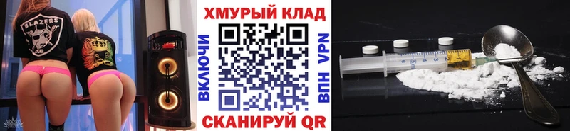 ГЕРОИН хмурый  Томск 