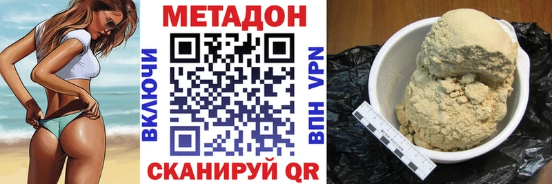 МЕТАДОН VHQ купить наркотики сайты Томск